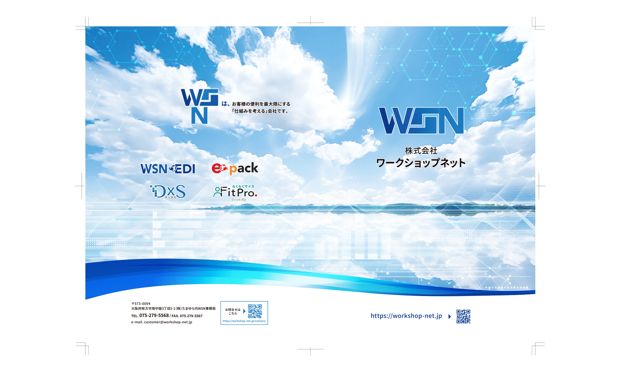 WORKSHOPNET Brochure